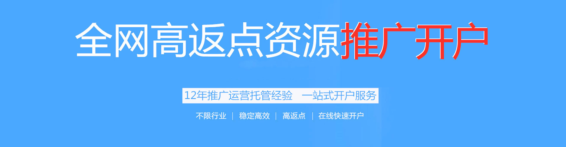 新抚百度包年竞价