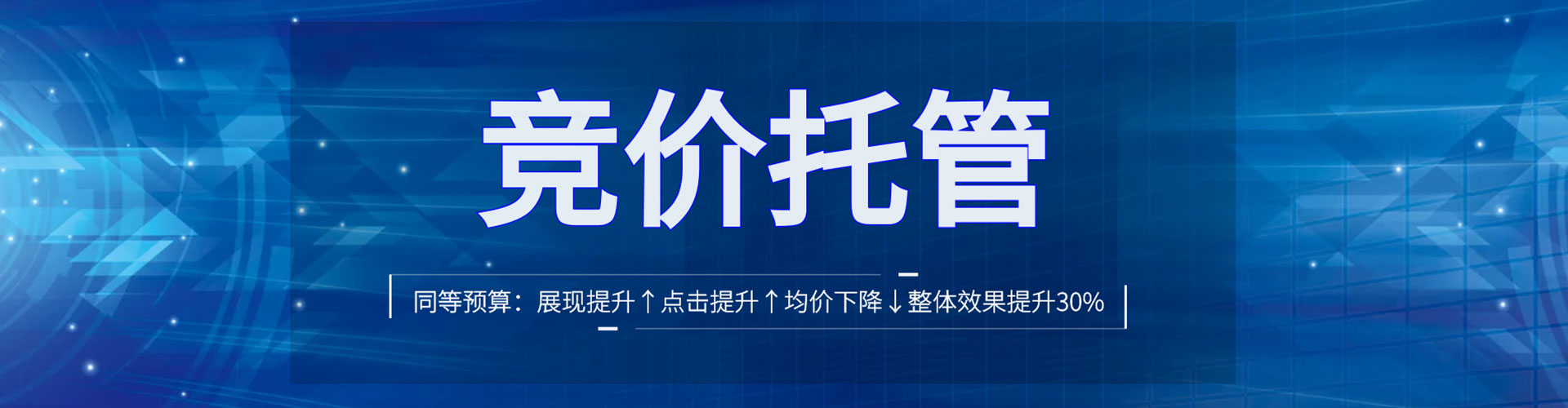 新抚sem广告