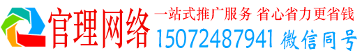 新抚官理sem优化师
